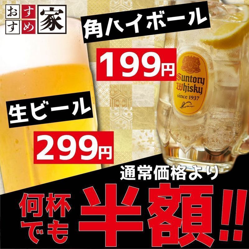 【新宿】居酒屋行くなら個室でしょ！楽しめて安いおすすめ店10選◎の画像