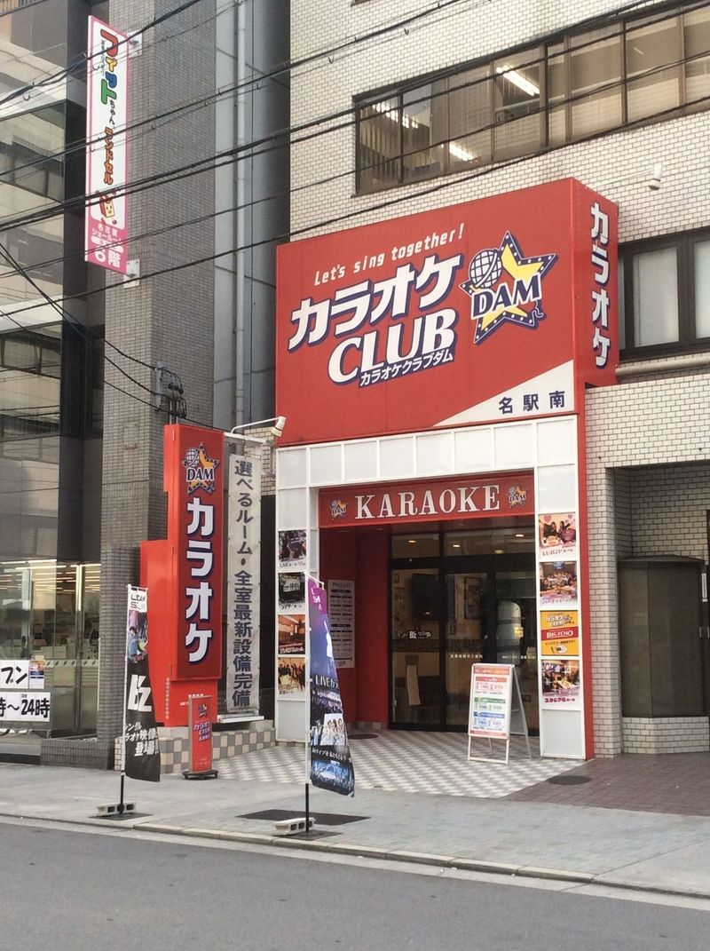 名古屋 カラオケ 安い