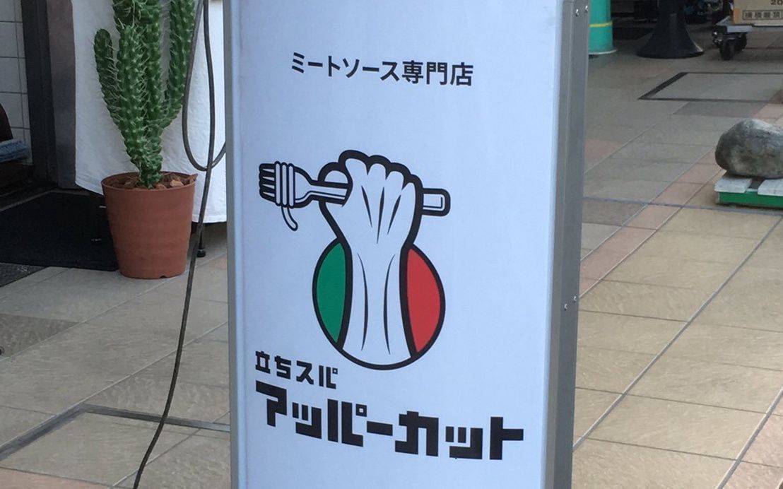 高田馬場で本当に美味しいお店7選。ガッツリ系から手軽なものまで！の画像