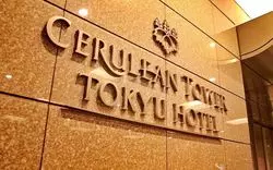 東京・渋谷の駅近ホテル【セルリアンタワー東急ホテル】をご紹介！