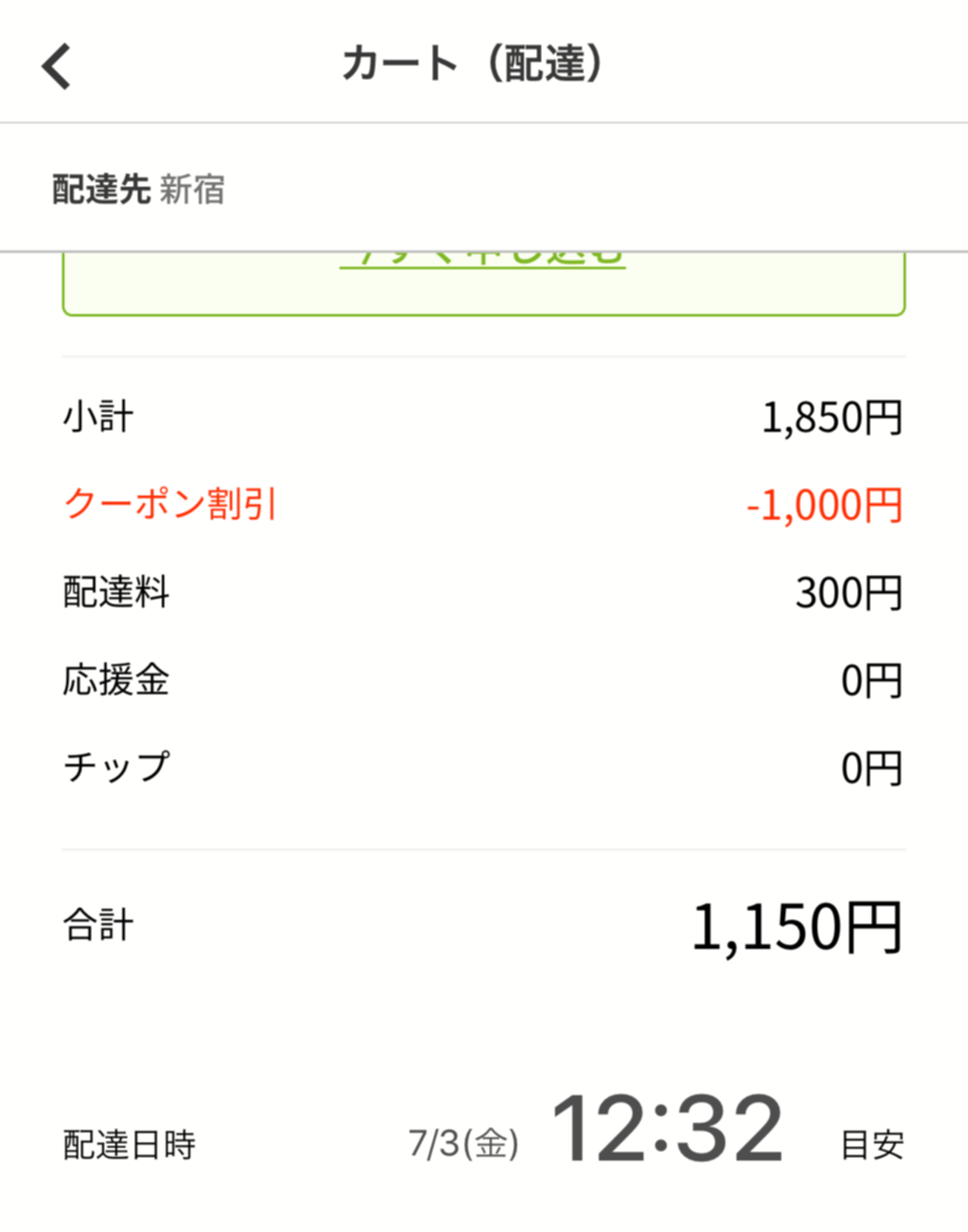 menuの初回6,800円分オフのクーポンコード情報！使い方や2回目以降もお得になる方法を紹介【2026年2月最新】の画像