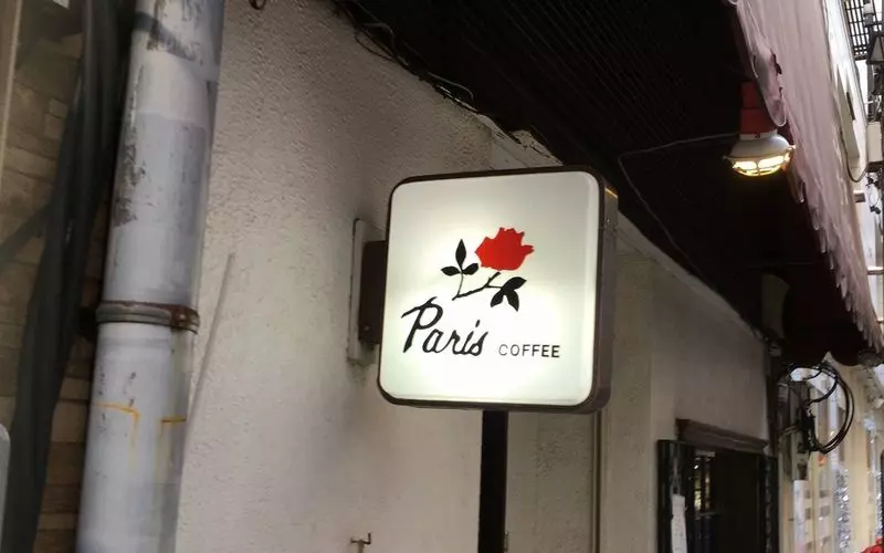 渋谷 ゆったりできる喫茶店おすすめ8選 静かな空間で珈琲を Aumo アウモ
