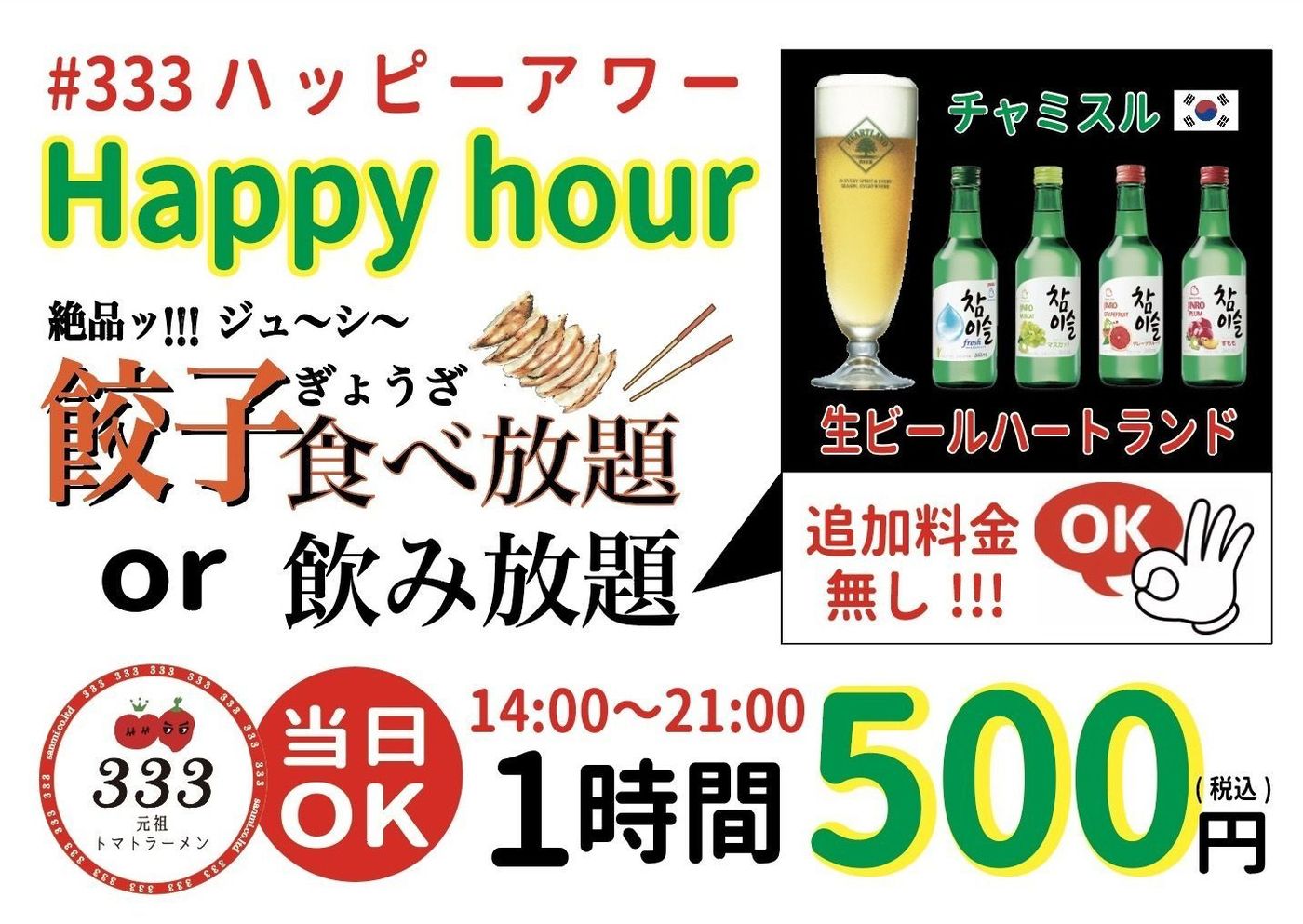 福岡で「トマトラーメン」が話題！人気店「元祖トマトラーメンと辛麺と元祖トマトもつ鍋 三味(333)」の魅力を紹介の画像