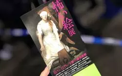 上野公園の美術館で恐怖体験！？「怖い絵展」に密着☆