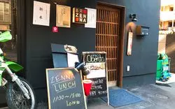 恵比寿でランチに和食が食べられるお店ご紹介！おすすめ5選