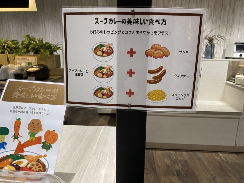 【北海道】「ホテルウィングインターナショナル札幌すすきの」宿泊記！北海道グルメの朝食ビュッフェが魅力の画像