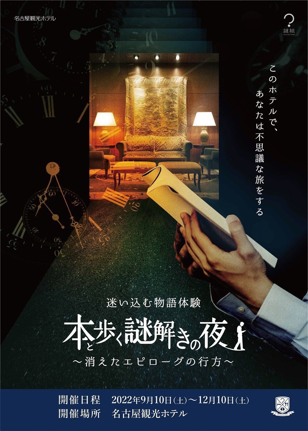 【2026】シルバーウィークの旅行先おすすめ20選！9月の連休で秋を先取りの画像