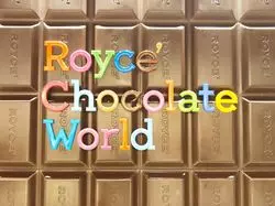 【北海道】甘い世界へようこそ♡チョコレートワールドへ
