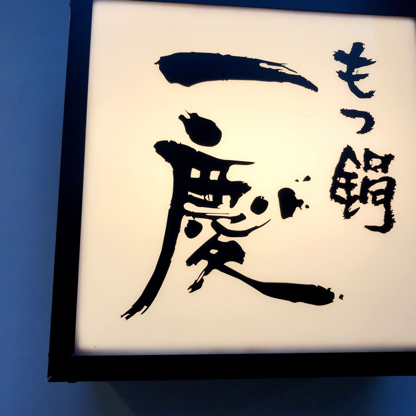 【福岡】綺麗な景色と美味しいグルメを求めて！福岡旅♪の画像