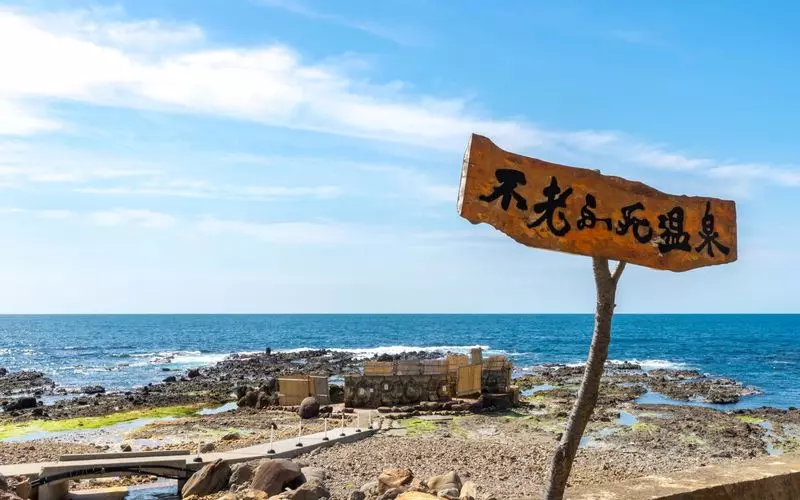 24. 青森の秘湯！温泉ファンの間で人気の穴場観光スポット【黄金崎不老ふ死温泉】 1枚目