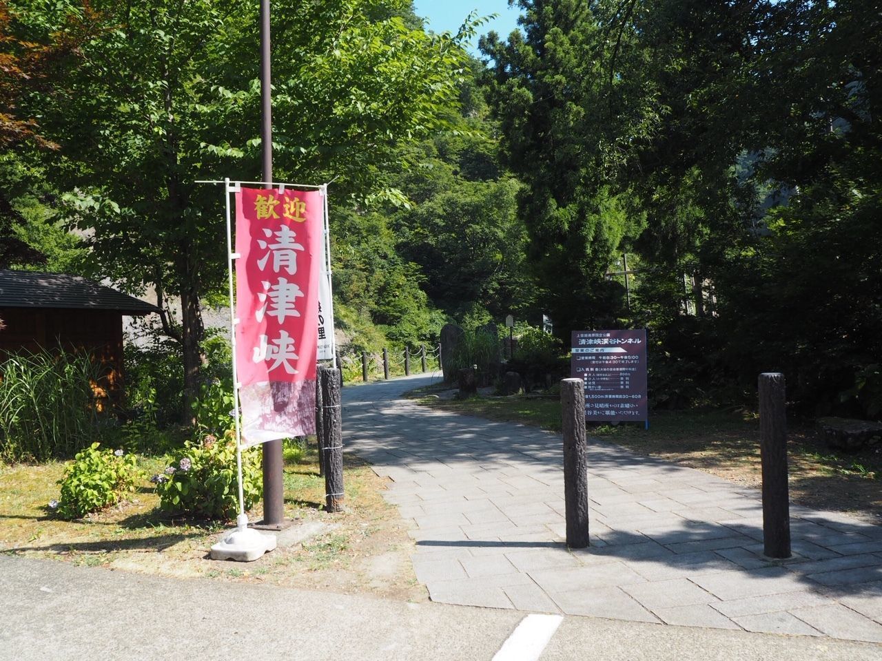 【新潟】インスタ映え◎清津峡渓谷トンネルへ行こう♪の画像