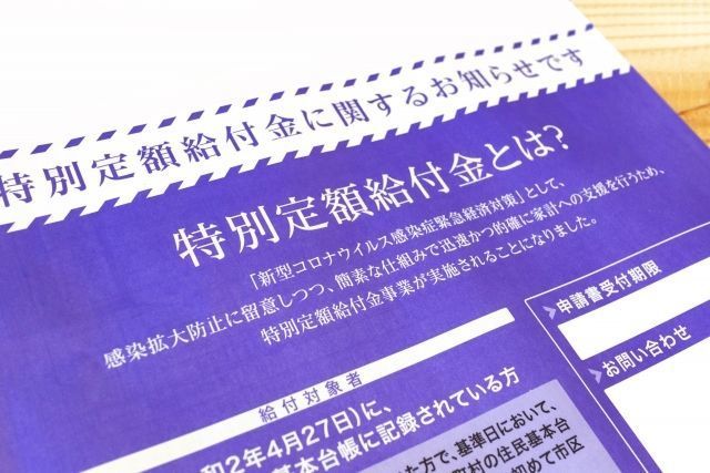 10万円は誰のもの 好き勝手言う家族にあぜん Fanfunfukuoka ファンファン福岡