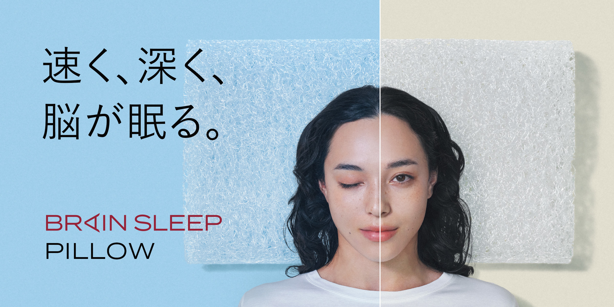 ブレインスリープピローの魅力をご紹介！使い方やお手入れ方法も解説の画像