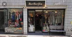 ヴィンテージ古着界を牽引！“BerBerJin”の魅力♪