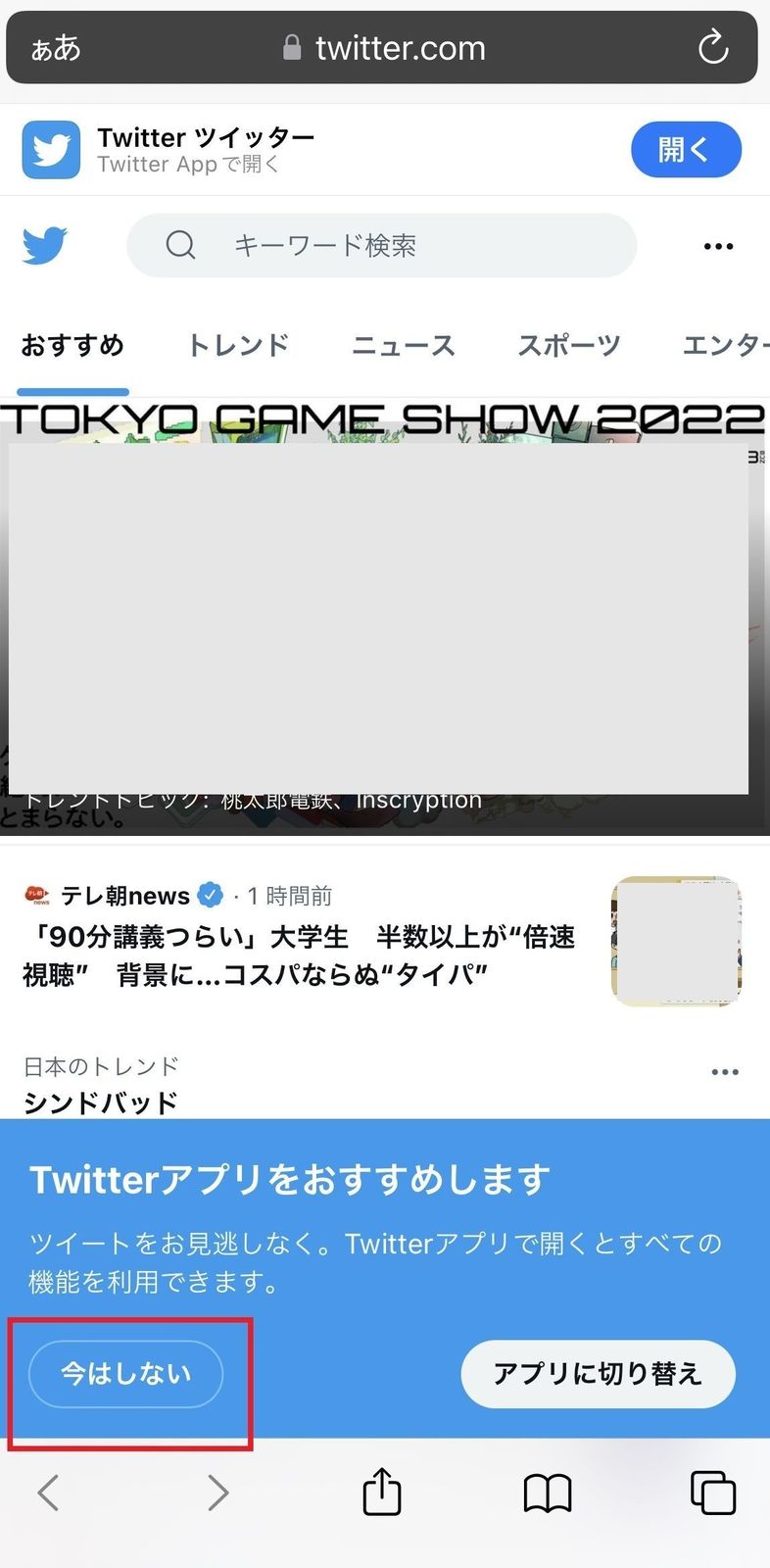 Twitter 3000人 Rt ツイッター 外国人 Smp Police Gov