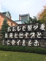 【北海道】サッポロビール博物館の中をご紹介！