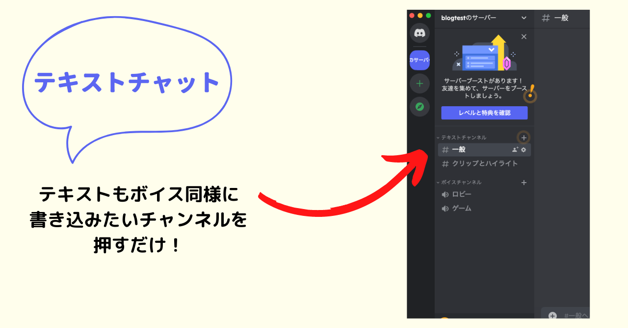 Discordの使い方！PCとスマホアプリでの始め方も解説の画像