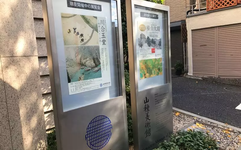 恵比寿のおしゃれな美術館もおすすめ散歩スポット 山種美術館 2枚目