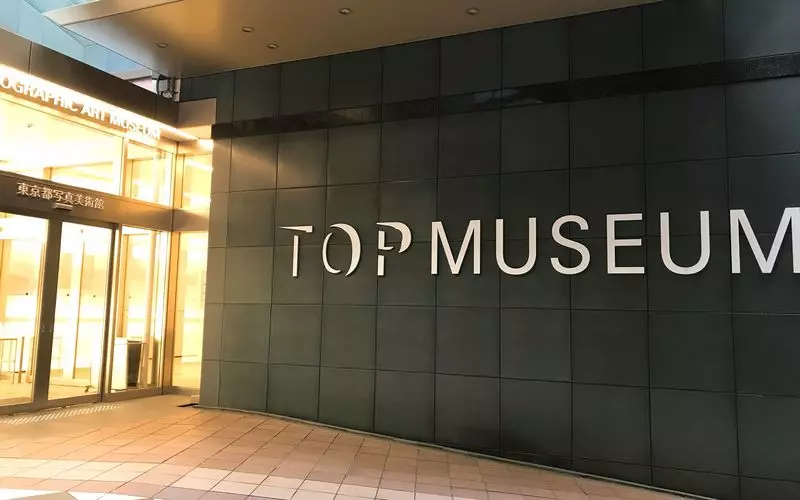 恵比寿ガーデンプレイスの散歩ついでに♪ 東京都写真美術館 2枚目