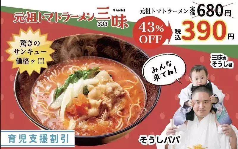 子連れ向けサービスで割引!学生にはお得にランチできる学割もあり 1枚目