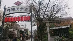 【東京】葛飾柴又で！レトロでノスタルジックな街巡り♡