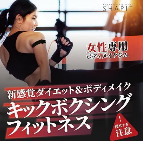 【横浜】キックボクシングジムおすすめ8選！初心者や女性にも通いやすいジムをご紹介の画像