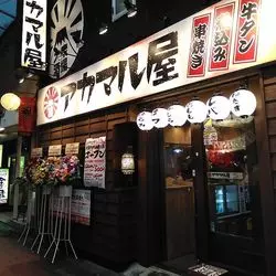 【アカマル屋 大宮すずらん通り店】の赤ちょうちん飲み！ネオ大衆居酒屋って何？