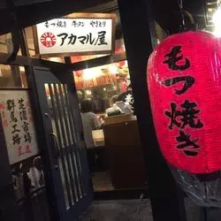 【アカマル屋 武蔵浦和店】の赤ちょうちん飲み！ネオ大衆居酒屋って何？
