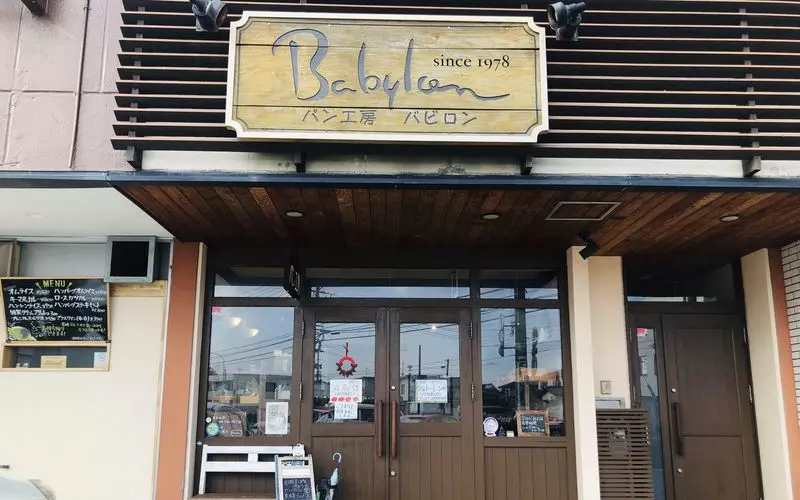 【金沢駅西口】こだわりのクロワッサン♪サクサクのパンがウリの「バビロン」 1枚目