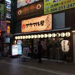 【アカマル屋 川崎東口店】の赤ちょうちん飲み！ネオ大衆居酒屋って何？