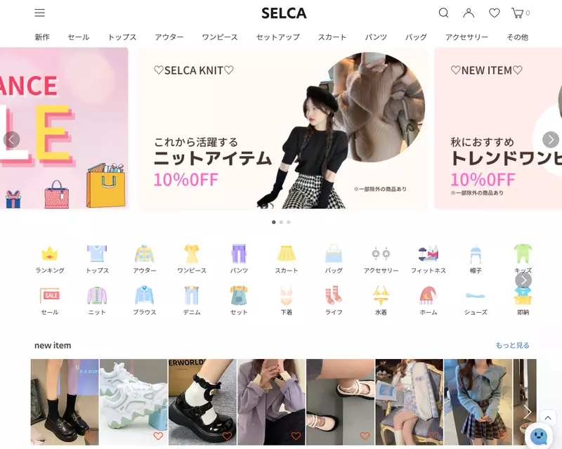 韓国ファッションなら「SELCA（セルカ）」もおすすめ！ 1枚目