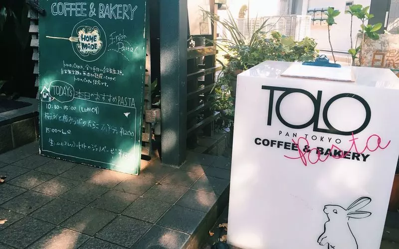 5. 下北沢のおしゃれカフェでゆったりランチ!生パスタが人気の「トロコーヒーアンドベーカリー」 1枚目