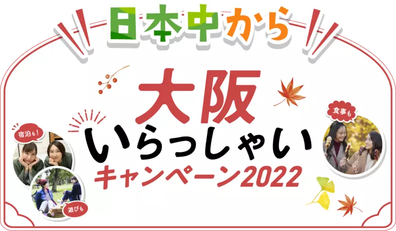 異世界 な大阪の観光スポット25選 新たな一面が見れるおすすめをご紹介 Aumo アウモ