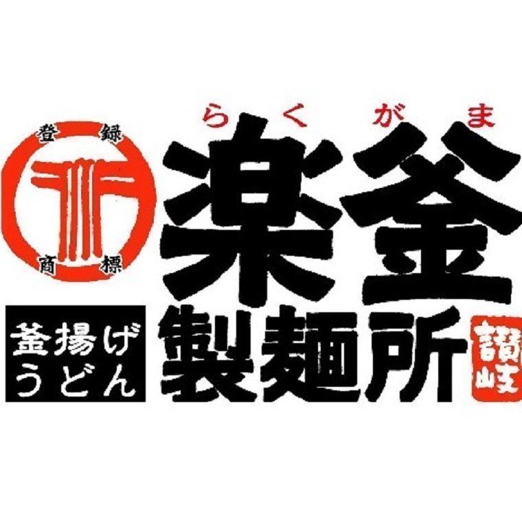 【楽釜製麺所 新宿西口直売店】はお箸の国のファーストフード！徹底解説◎の画像
