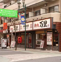 【焼肉万里 竹ノ塚店】のコスパがすごい！上質お肉を手頃価格で♡