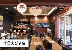地下鉄馬出九大病院前周辺のおすすめグルメ5選！ランチも食べられるお店をご紹介