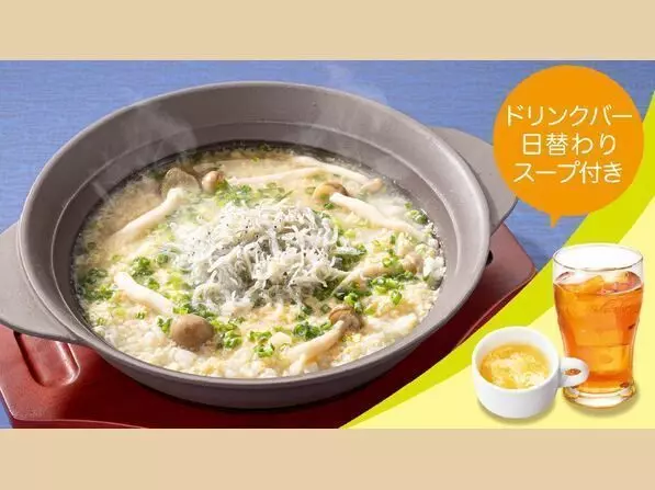 14. しらすときのこの雑炊 1枚目