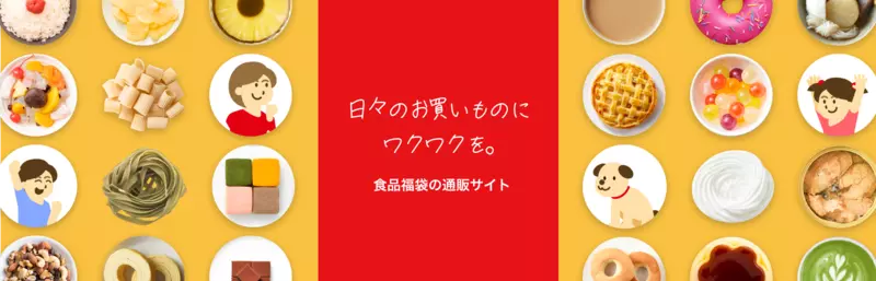 1. お得に社会貢献!福袋の中身を自分で指定できる「SUKUERU」PR 1枚目
