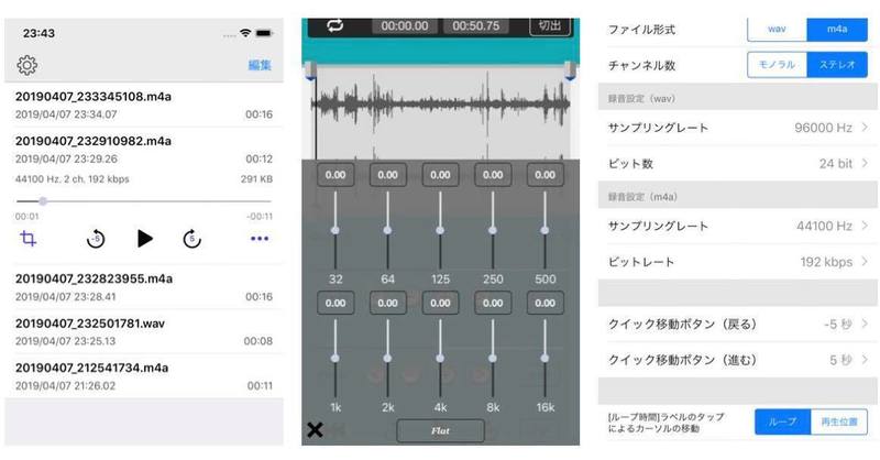 高評価iosアプリ オーディオ レコーダー を知らなきゃ損 おすすめ録音アプリ Aumo アウモ