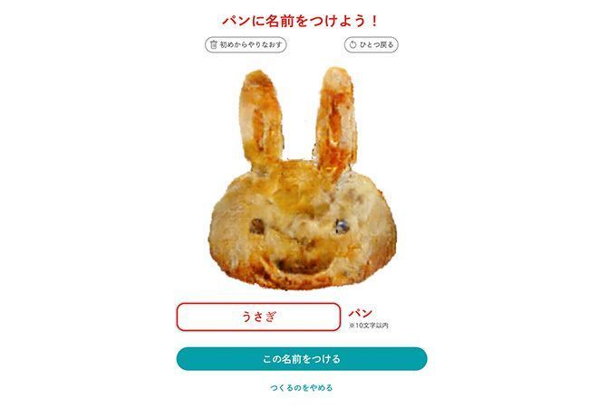 おうちで 絵本ミュージアム おもしろパンを作ってみた Fanfunfukuoka ファンファン福岡