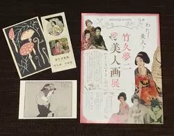 【根津】大正ロマンあふれる隠れ家的美術館とカフェ♡