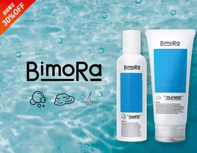 BimoRaは定期購入がお得！ 1枚目