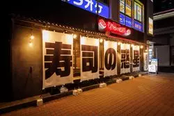 武蔵小杉のおすすめ和食屋18選！おいしいランチや個室付きの居酒屋もご紹介！
