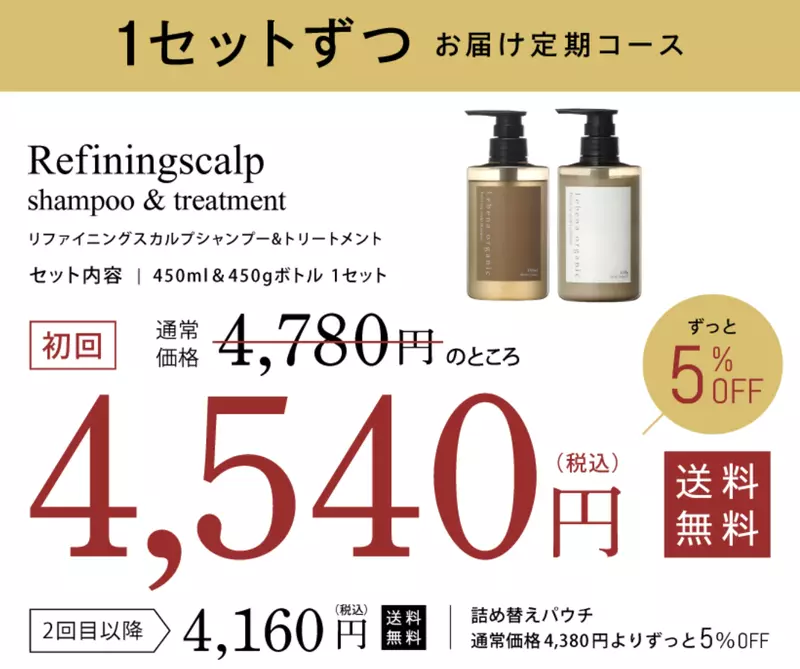長く使い続けるなら定期コースがお買い得 1枚目