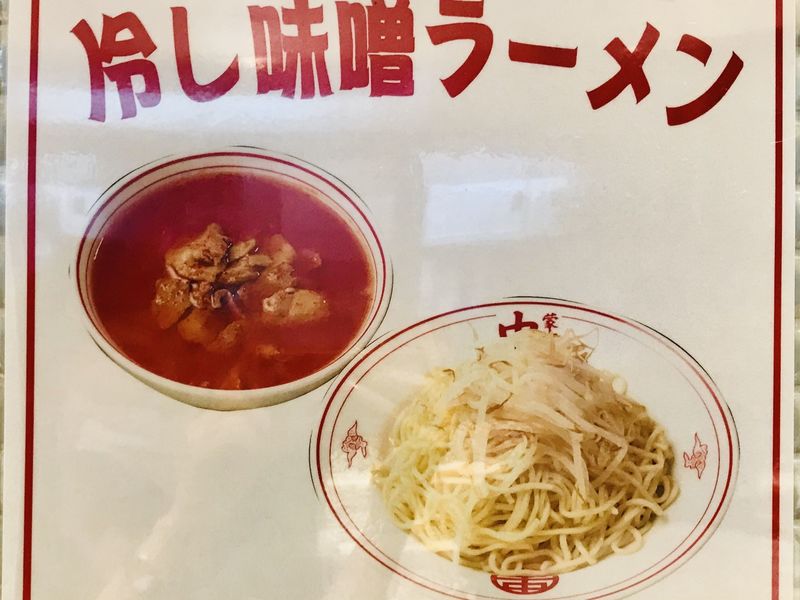 蒙古タンメン中本の人気メニュー7選 コンビニで買えるカップ麺も紹介 Aumo アウモ 蒙古タンメン中本の人気メニュー7選 コンビニで買えるカップ麺も紹介 Aumo アウモ