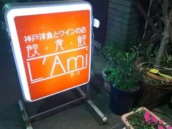 【兵庫】神戸の裏路地で発見！洋食&イタリアンのお店