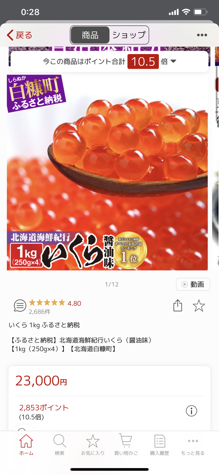 2021年最新 楽天スーパーセールの次回開催はいつ 最大43 5倍ポイント還元の攻略方法やおすすめ半額商品も紹介 Aumo アウモ