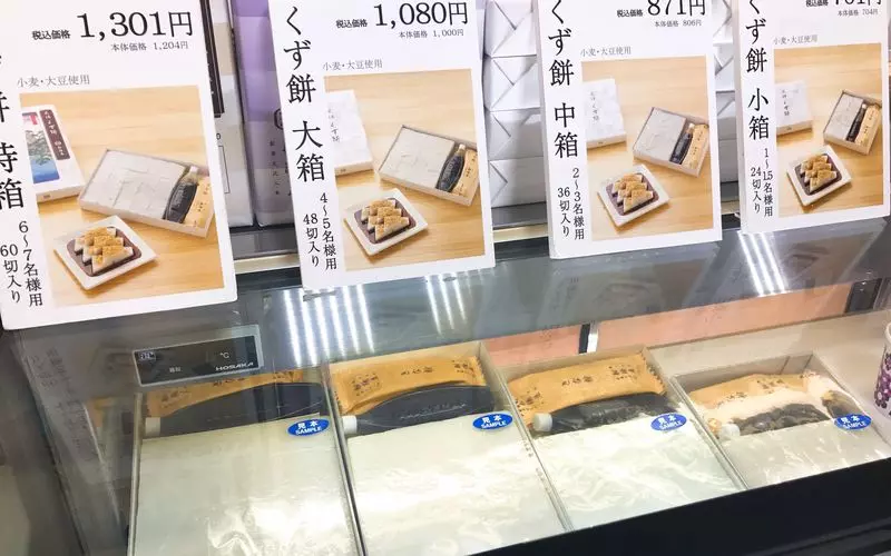 6. 池袋のデパ地下でくず餅ならここ！「船橋屋」 1枚目