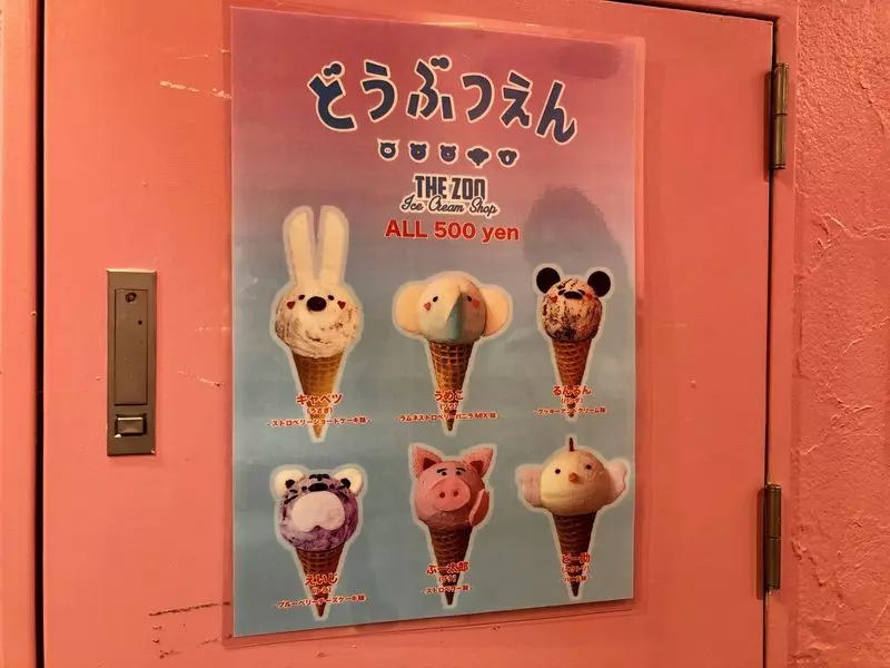 名古屋】可愛いもの好きへ♡アニマルアイスが食べられるお店♪ | aumo