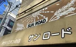 大塚周辺でおすすめのパン屋6選！お気に入りのお店を見つけよう♪